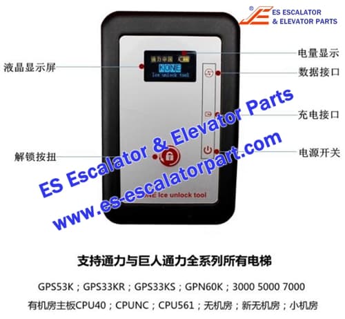  Elevator Parts Decoder Ice unlock tool Use For KONE